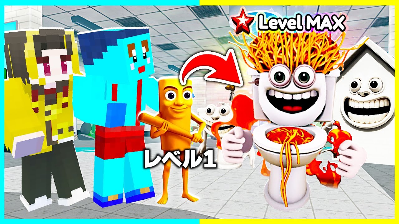 新キャラ『トイレッティ・スパゲッティ』が最強すぎた...【roblox】