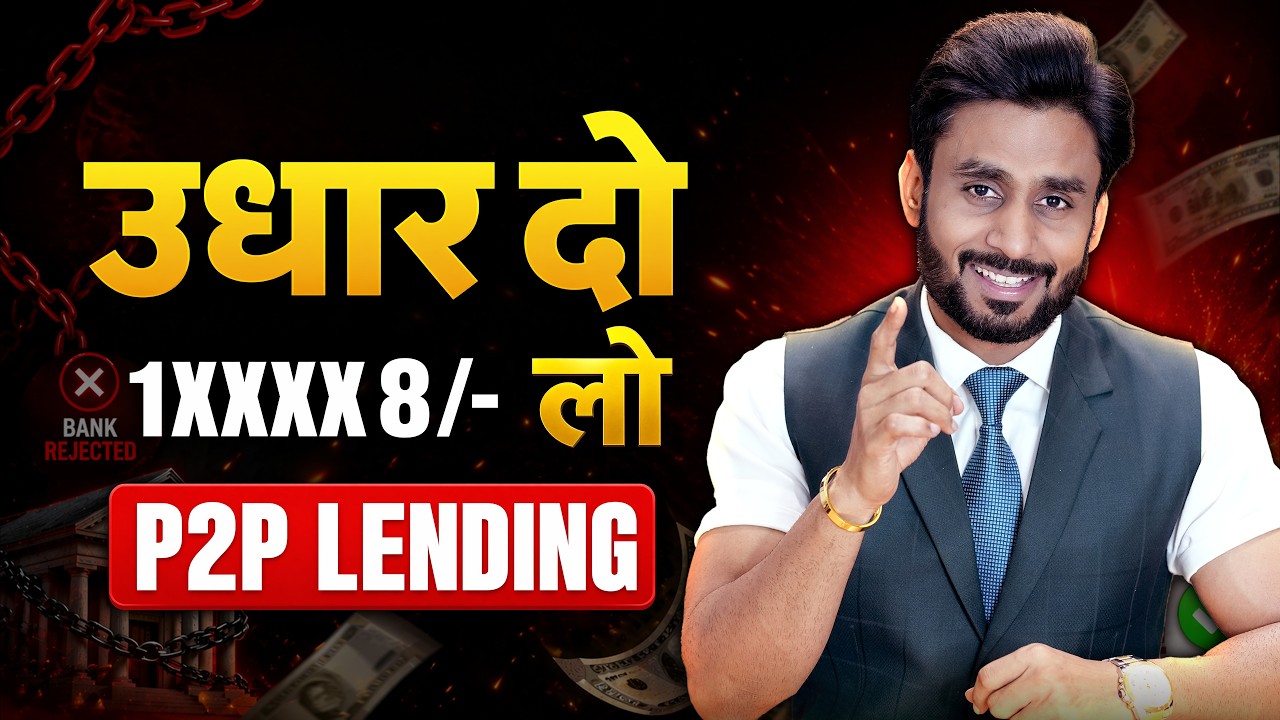 P2P Lending | Safe Or Scam ? Detail Guide || By Mahendra Dogney