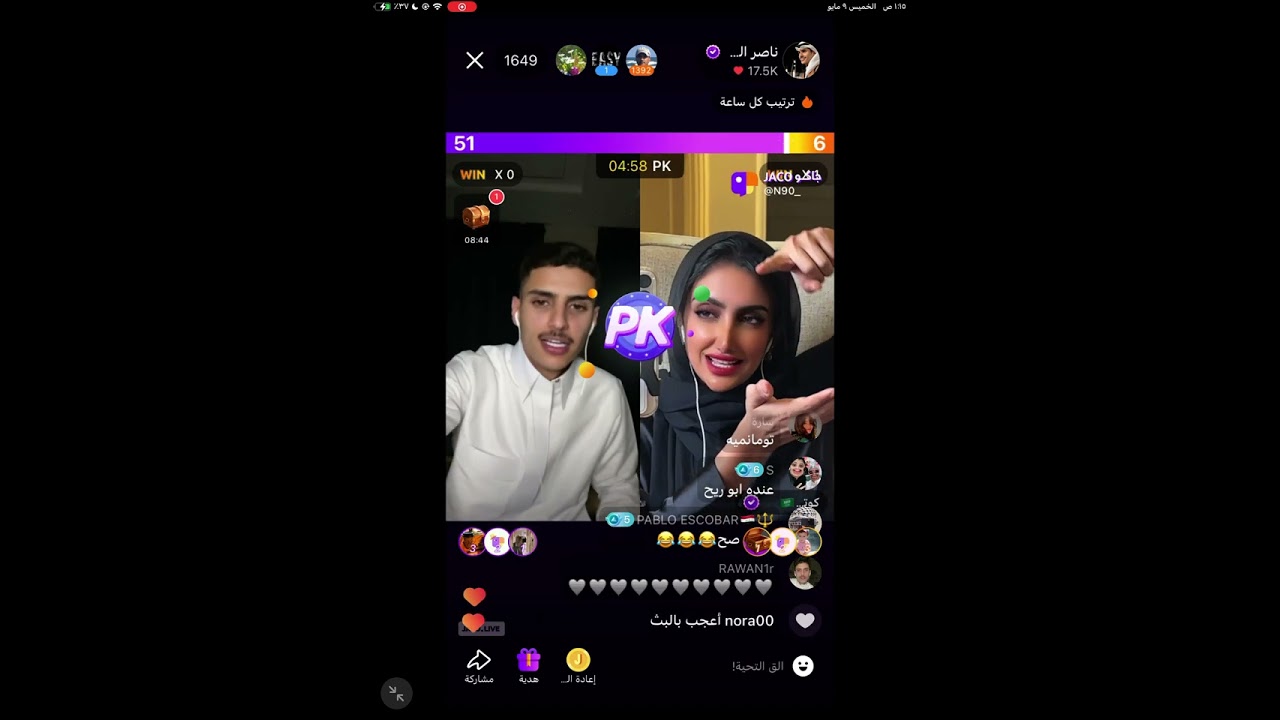 بث ناصر السبيعي و اريج محمد و لولي وأنعام🤣- بث جاكو الخميس - اشتركو بالقناه 🙏❤️