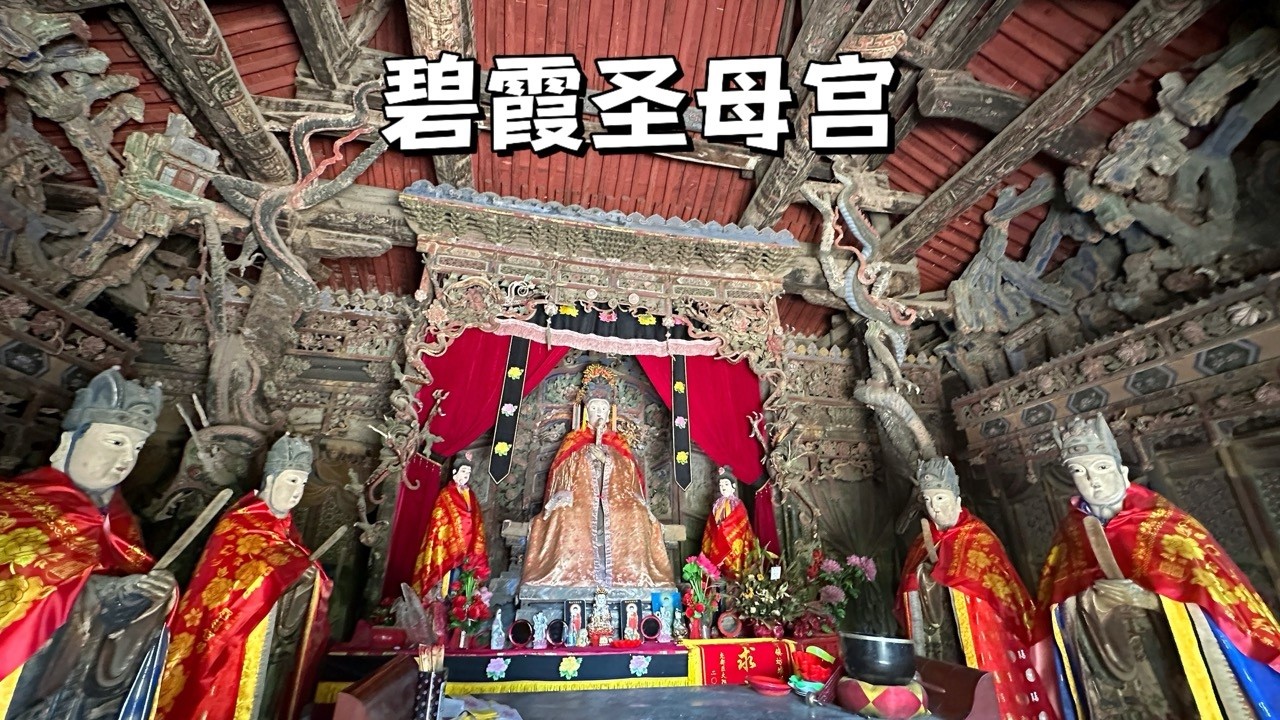 洪洞碧霞聖母宮，一座由僧人管理的，可超近距離參觀的文保級道觀。Bixia Shengmu Palace in Hongtong County, Shanxi Province.