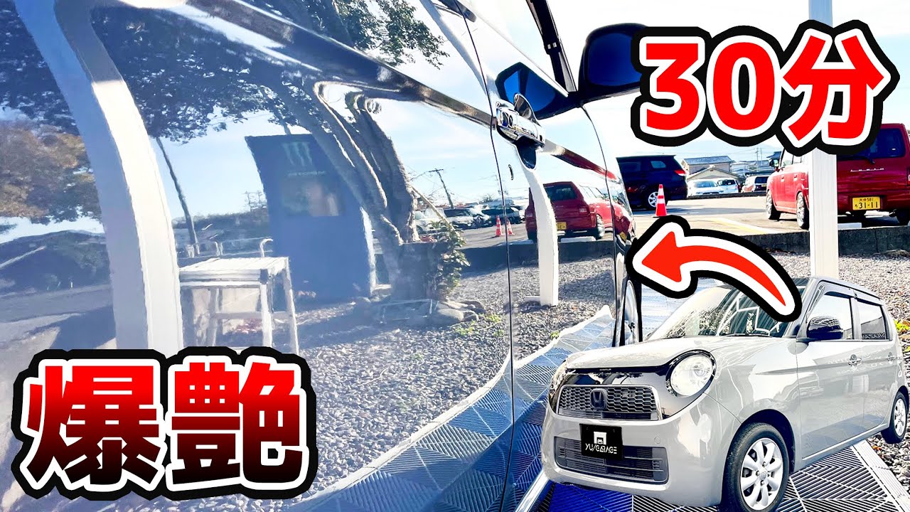 シラザン50トップコート付きYU-GARAGEモデル誕生‼️世界最強ガラス N ONE