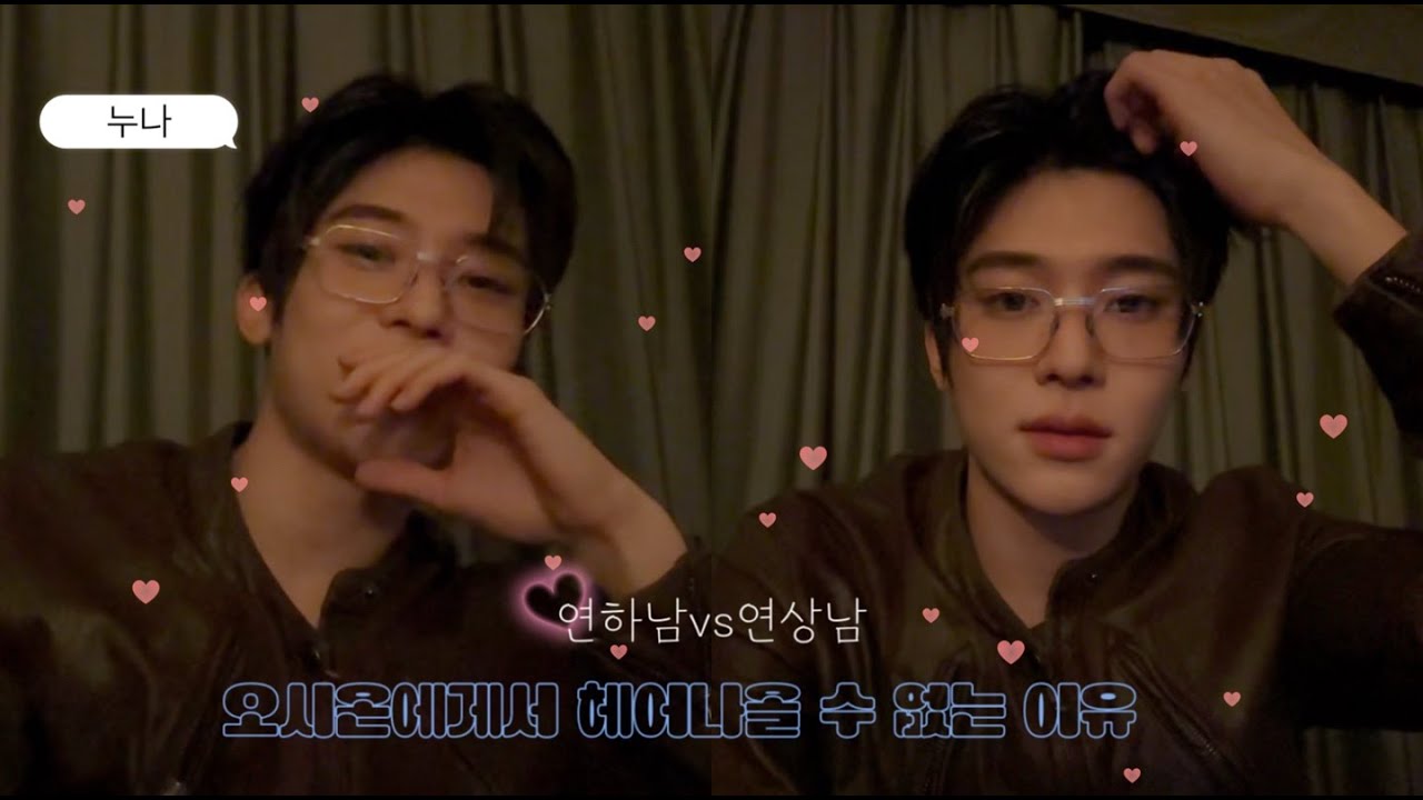 [엔시티 위시 시온] 에겐vs테토 그 사이 어딘가ㅣ251223 엔시티 위시 시온 위버스 라이브 하이라이트