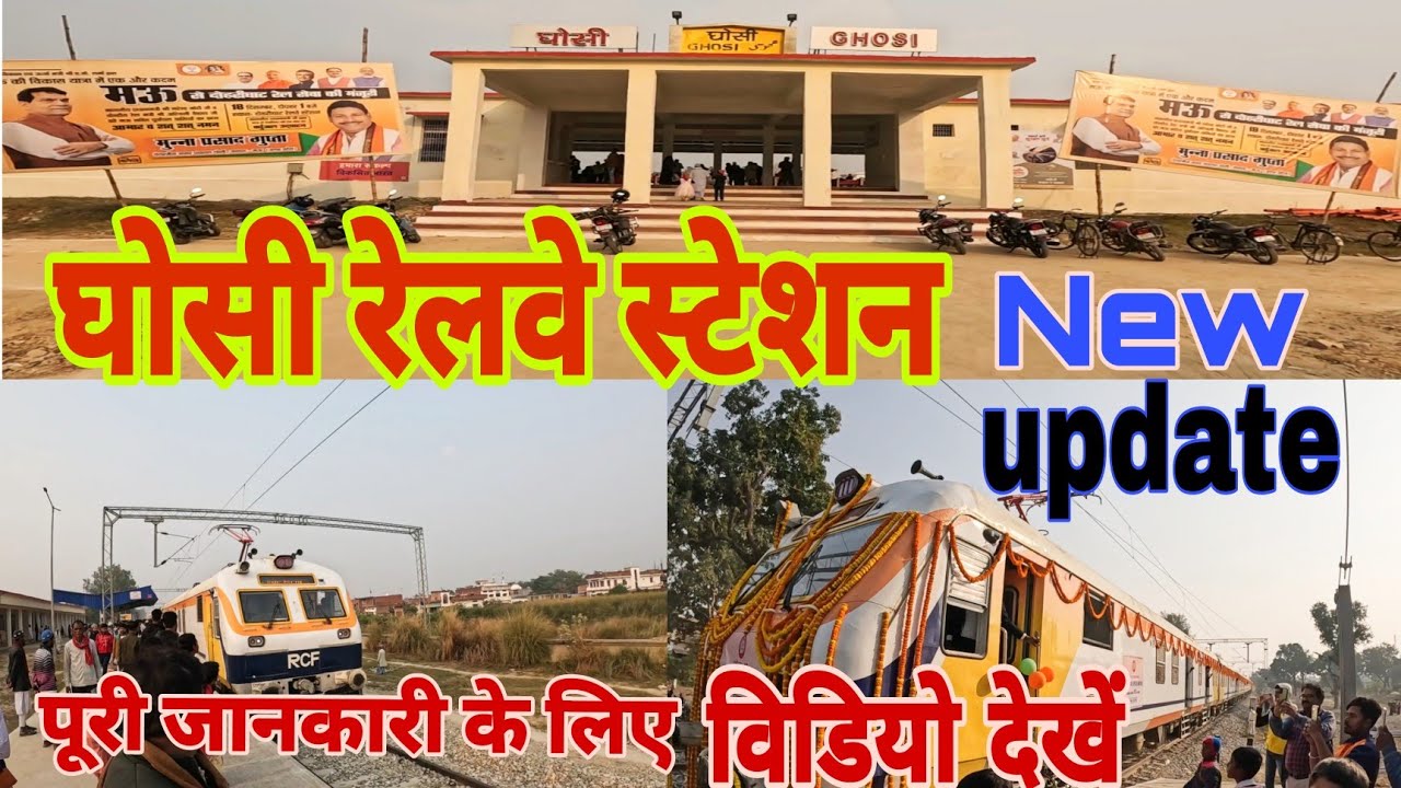 Kopaganj railway Station || Dohrighat || Ghosi Railway station ||घोसी रेलवे स्टेशन || new update ||