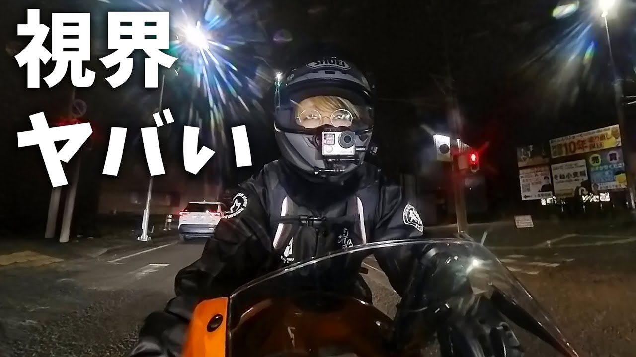 冬のバイク、メガネが曇るのが危険すぎる【オイル交換】【CBR1000RR SC57後期 逆車】