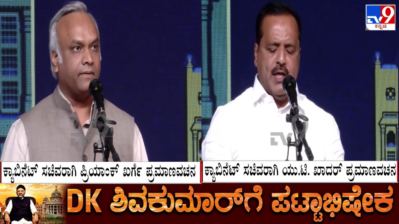 Karnataka Cabinet 2.0: Priyank Kharge And UT Khader Sworn-in As Ministers