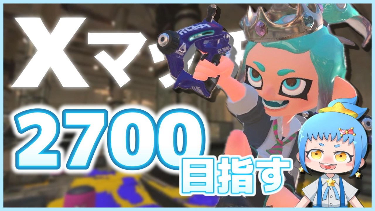 【スパッタリー】エリアだよ～【Splatoon3】
