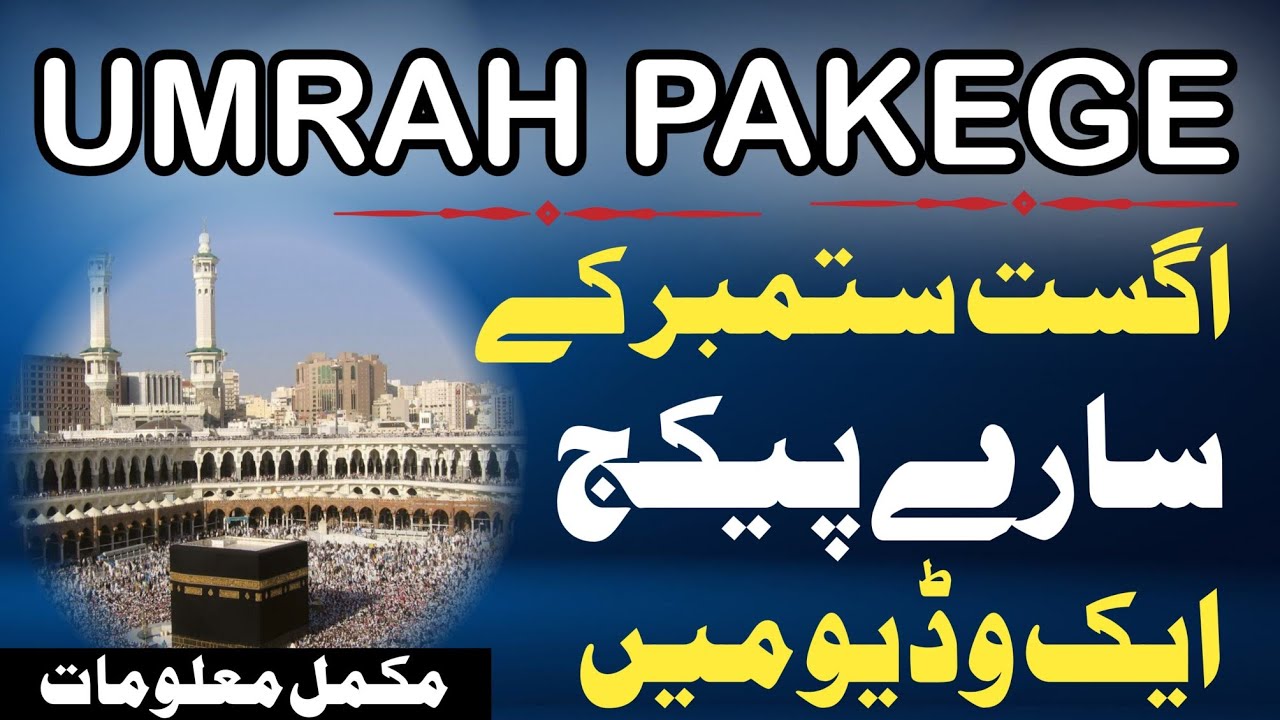 August September 2025 All Umrah Packages In One Video