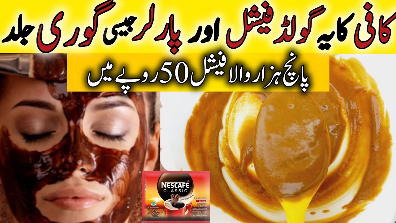 Homemade Coffee Face Pack For Glowing Skin | 7 Days Challenge | Eid Special Coffee Mask | Glam Tips