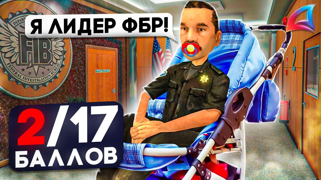 ХУДШИЙ ОБЗВОН ШКОЛЬНИКА НА ЛИДЕРКУ на ARIZONA RP [31]