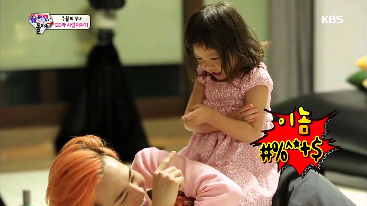 [Kbs world] 슈퍼맨이 돌아왔다 - 추사랑&middot;지드래곤, 화났추 vs 화났지용 &acute;찰떡 궁합&acute;.20151004