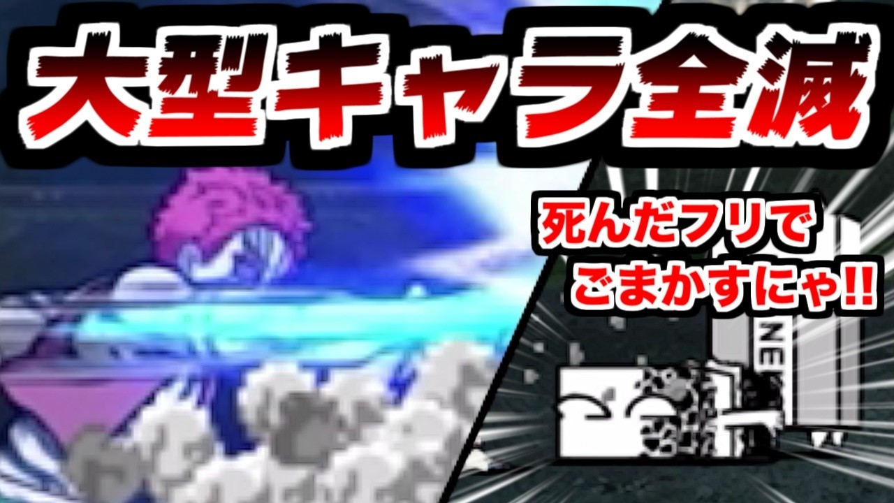 【にゃんこ大戦争】後半戦！猗窩座との戦い！ちょっとまって！？味方の大型全滅したんだけど！【本垢実況Re#2337】