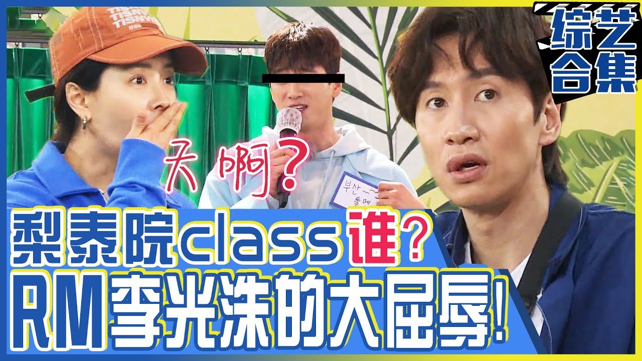 [中文字幕] 《梨泰院CLASS》的冷酷恶人安普贤和《山茶花开时》不懂事的模特Jessica！两人的才艺展示！ | Runningman