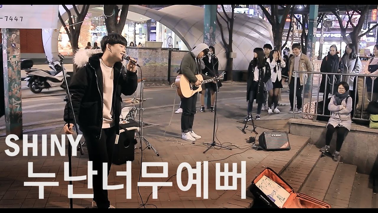 남돌 샤이니 노래 어쿠스틱으로 편곡하는데 소름(전체이용가 홍대버스킹)