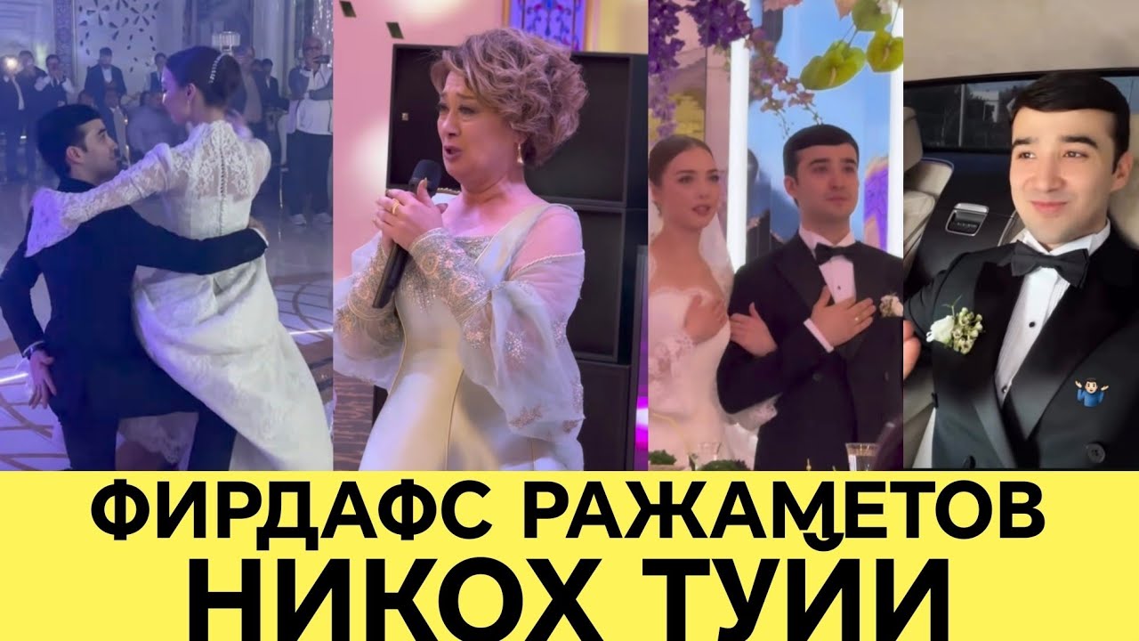 МАШХУР АКТРИСА ФОТИМА РАЖАМЕТОВА УГЛИНИ ТУЙИ ТУЛИК