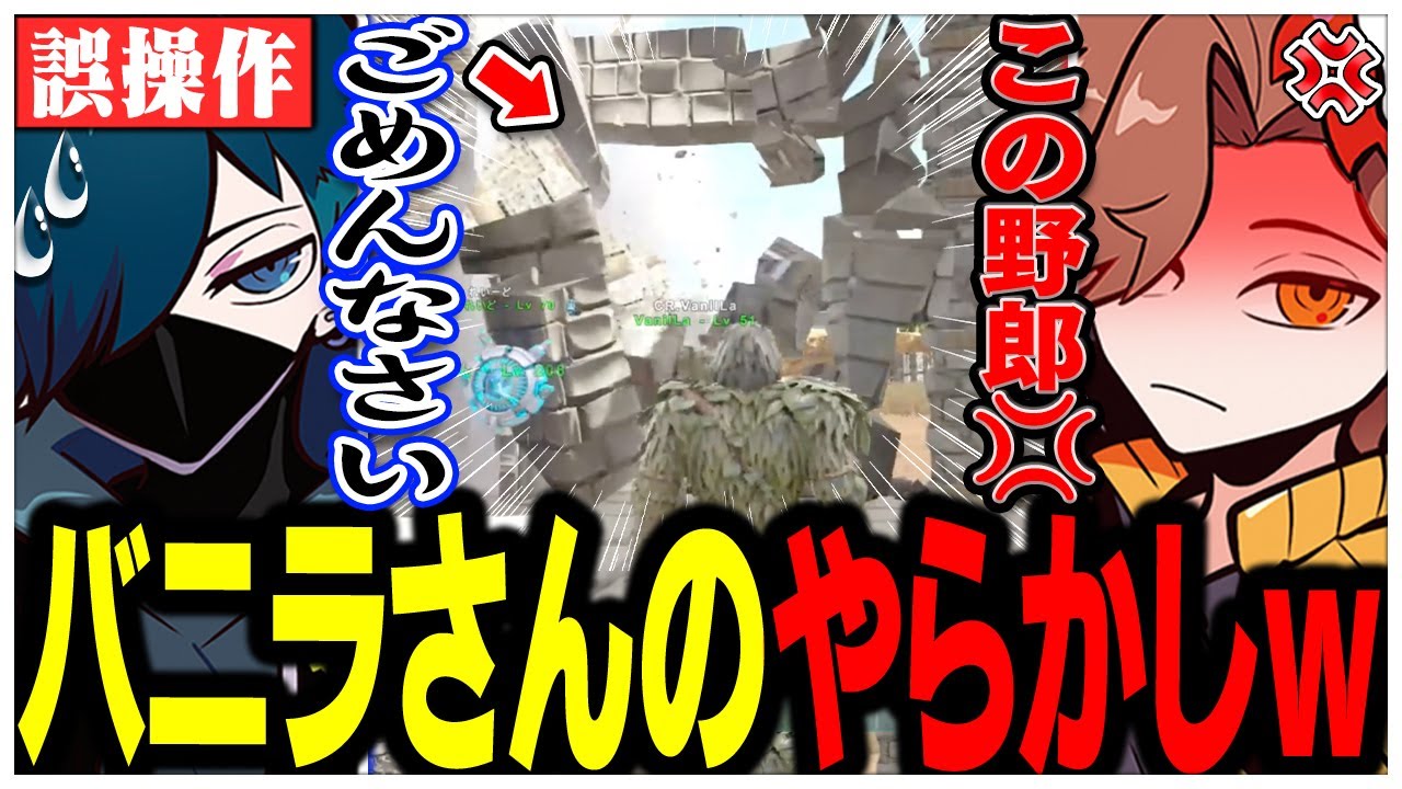 せっかく作った扉をバニラさんに壊されるありさかさんww【ありさか/CR/雑談/切り抜き】