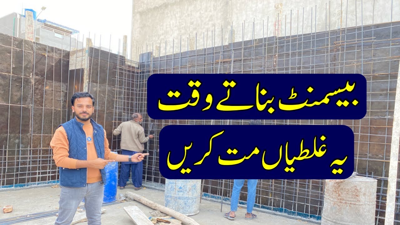 Don’t do these mistakes in basement construction | Basement construction ideas