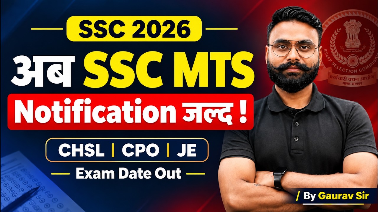 SSC MTS Notification Expected Date | SSC CHSL, CPO, JE Exam Date Out 😱 | SSC New Notice | Testbook
