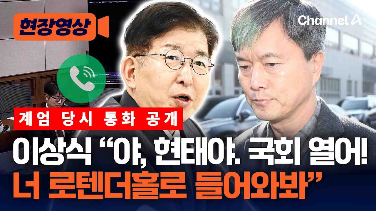 이상식 의원, 국회경비대장에 