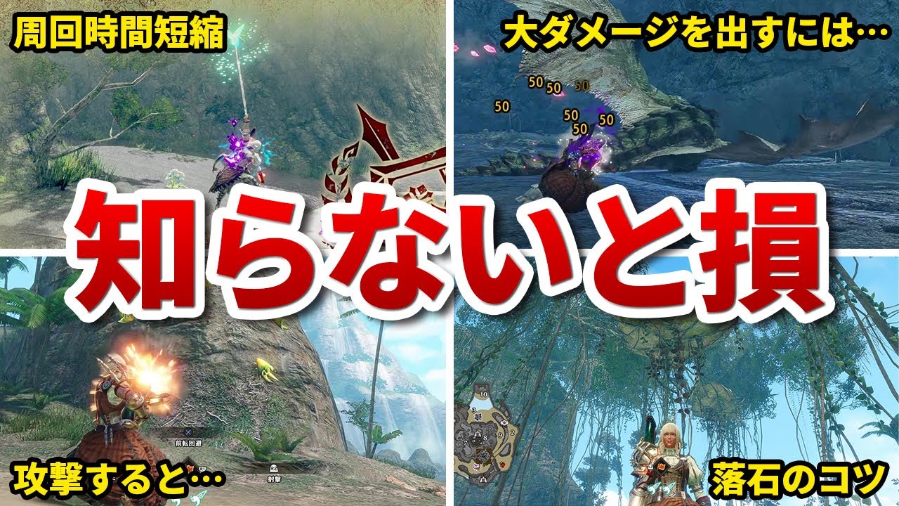 【全部知ってたら凄い！】狩りに役立つ小技をまとめてみた