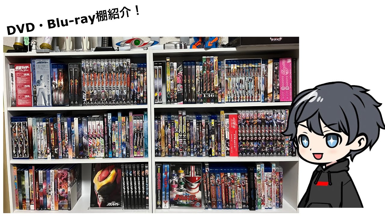 [円盤コレクション]所持している特撮DVD・Blu-rayを紹介！