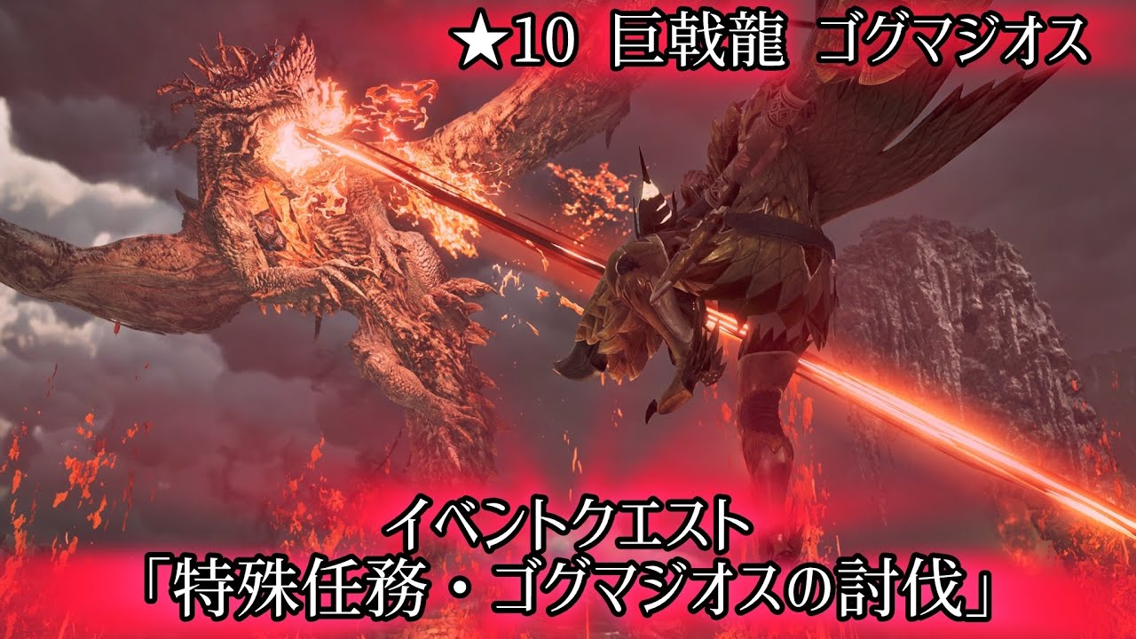 【モンハンワイルズ】戦禍の亡霊再来！あらん限りの技を揮え！