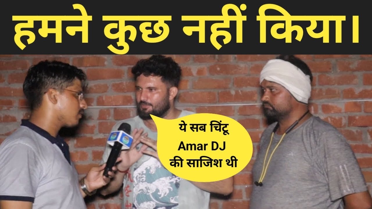 रवि चौधरी ने कहा हमले की समय हमारा DJ 3km आगे था ये सब amar dj ने किया । Sarzen dj controversy