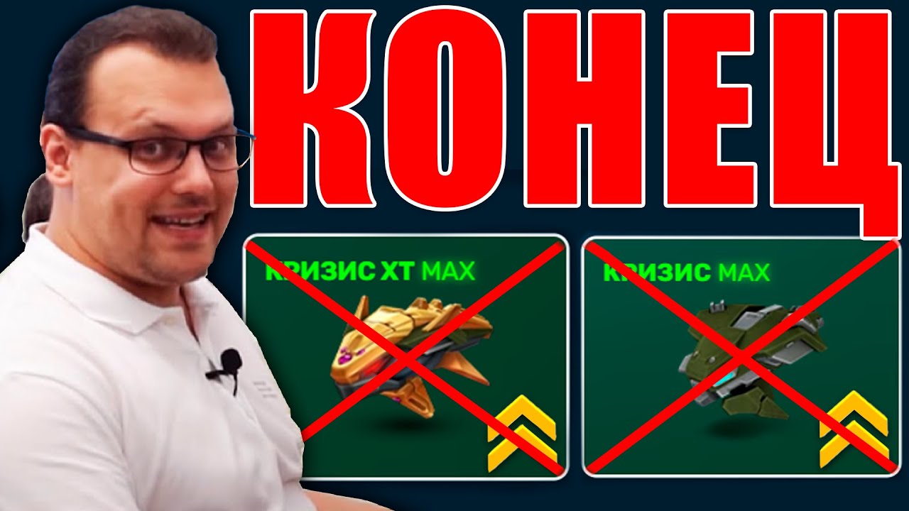 😭ЖЕСТЬ! ОРЕХ УНИЧТОЖИЛ ДРОН КРИЗИС ХТ! ТЕПЕРЬ НЕВОЗМОЖНО ИГРАТЬ КАК РАНЬШЕ!? ТАНКИ ОНЛАЙН