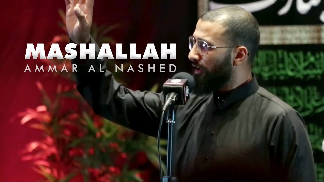 Ammar Al Nashed - Mashallah | طور السيد مجيد بني فاطمه - ما شاء الله