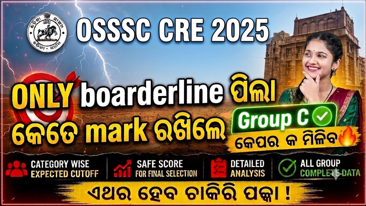 OSSC RI, ARI, ICDS 2025 Expected Cutoff Analysis🔥 | Safe Score & Borderline Candidates Analysis!