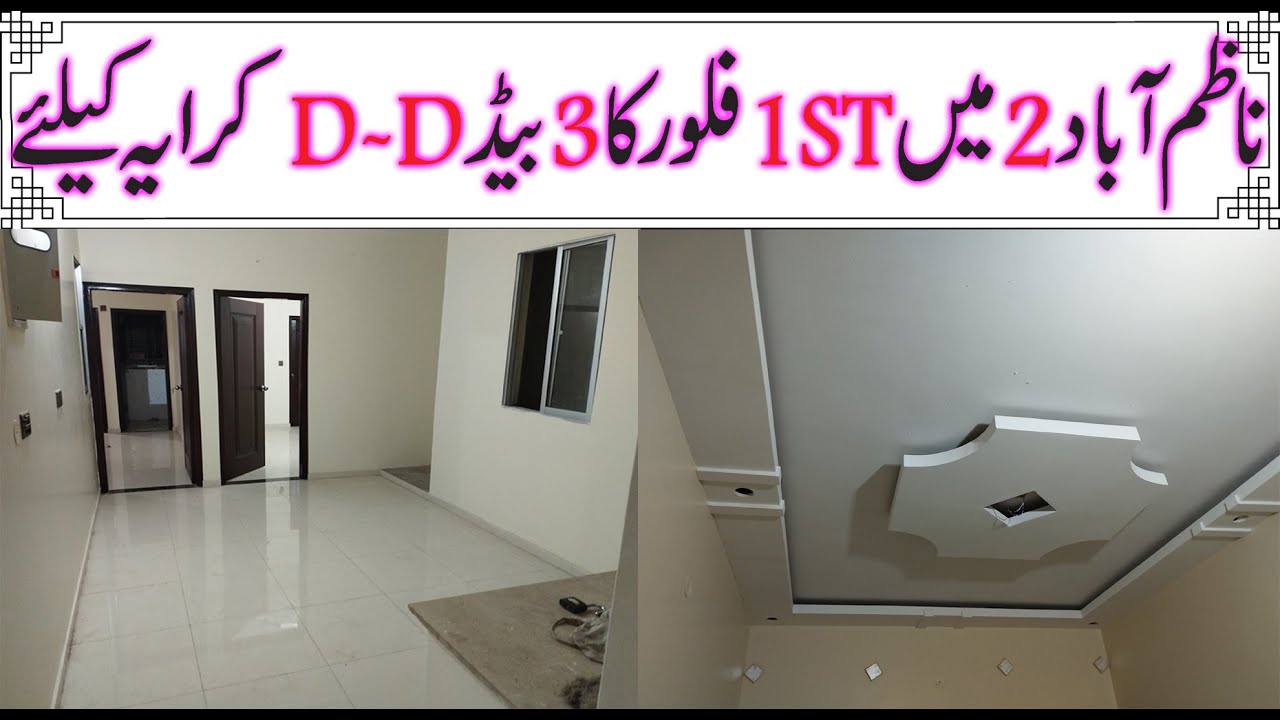 NAZIMABAD 2 NO 2H 1ST FLOOR 3 BED D/D LIFT AVAILABLE // PORTION FOR RENT IN KARACHI