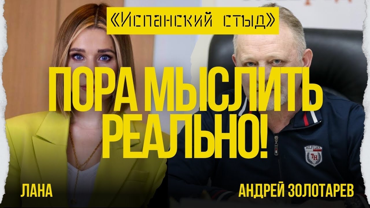⚡️ЗОЛОТАРЕВ: ЕС РИСКУЕТ «ПОСЫПАТЬСЯ»! БЕЗ ЭНЕРГЕТИКИ НЕТ ЭКОНОМИКИ! КАК СОДЕРЖАТЬ 800 ТЫСЯЧ АРМИИ?!