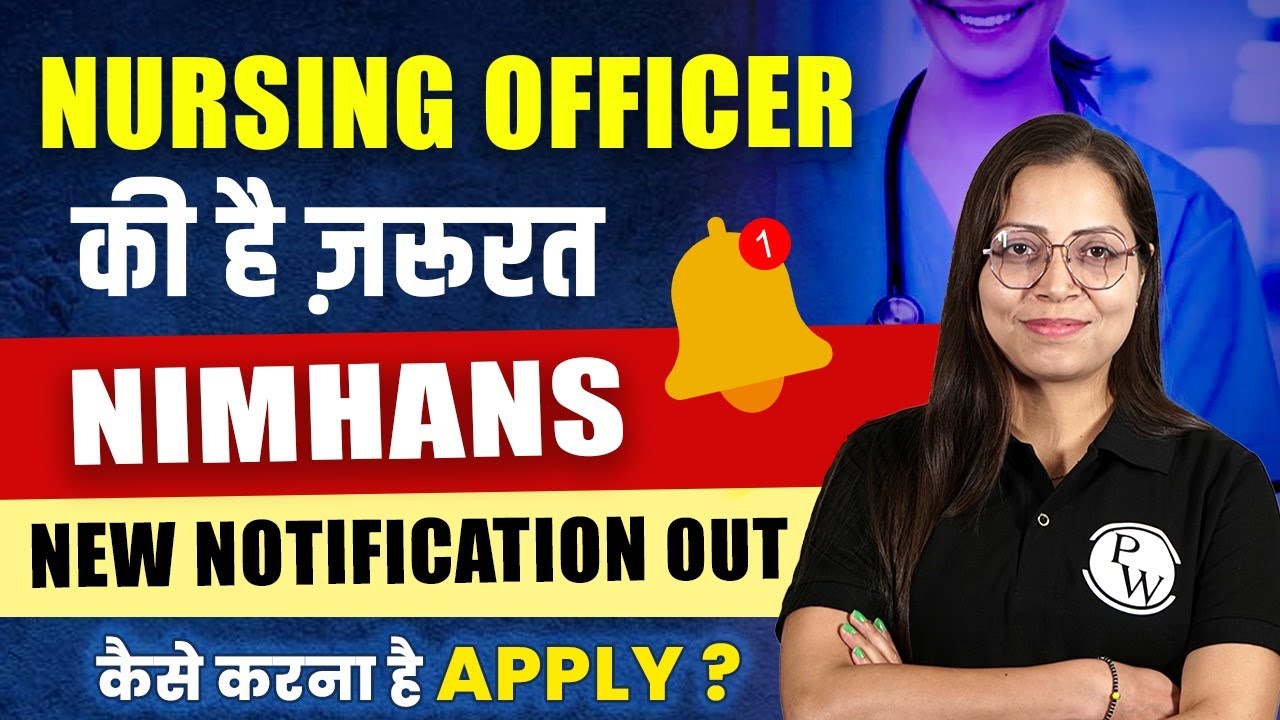 NIMHANS New Notifications Out | NIMHANS Bengaluru Nursing Officer Recruitment | Complete Details