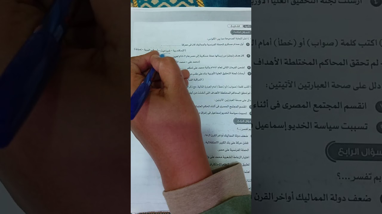 امتحانات الصف الثالث الاعدادي لمادة الدراسات الاجتماعيه 