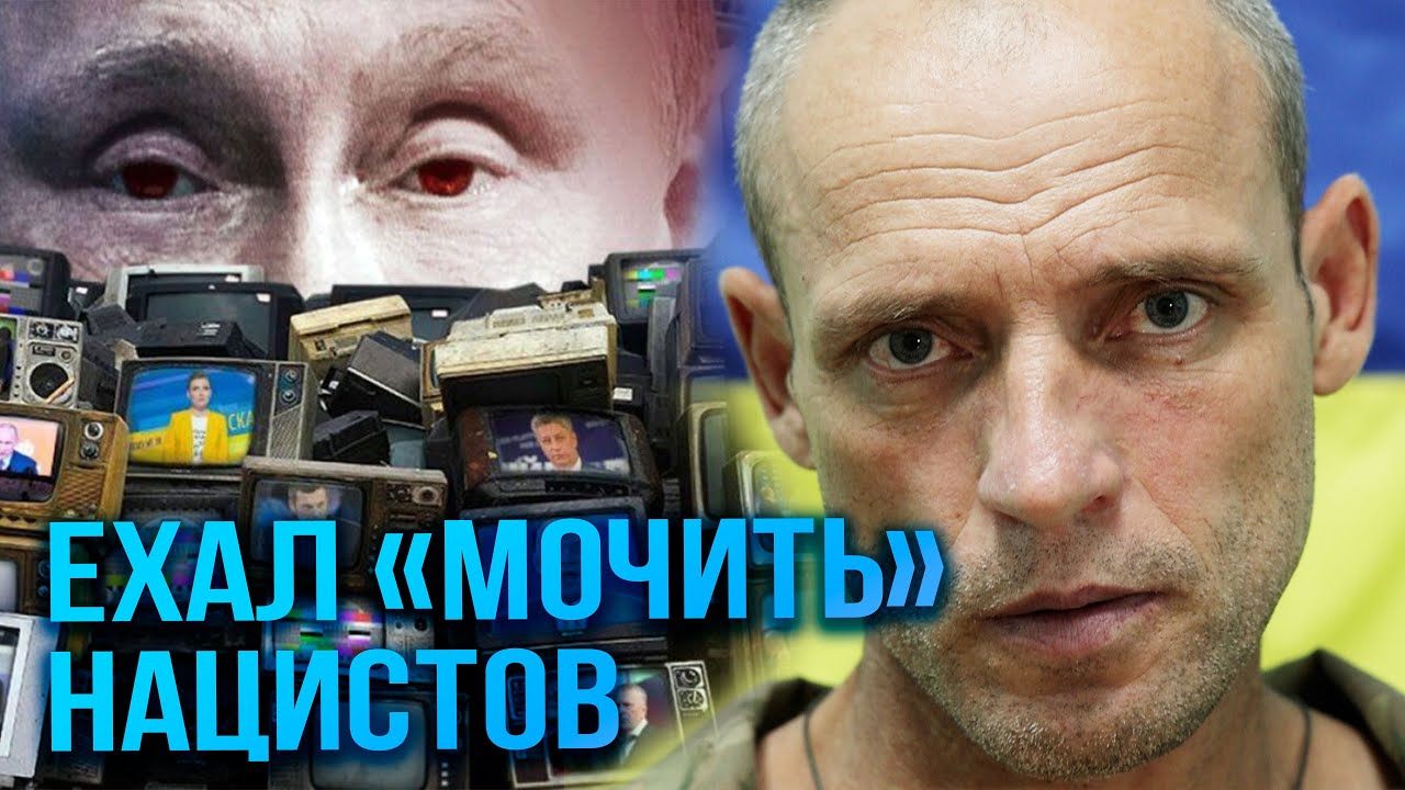 Исповедь оккупанта: боялся НАТО, а пулю получил от своих
