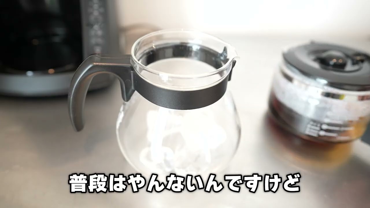 お気に入りのコーヒーメーカーでコーヒー淹れてみた【NC-A57】