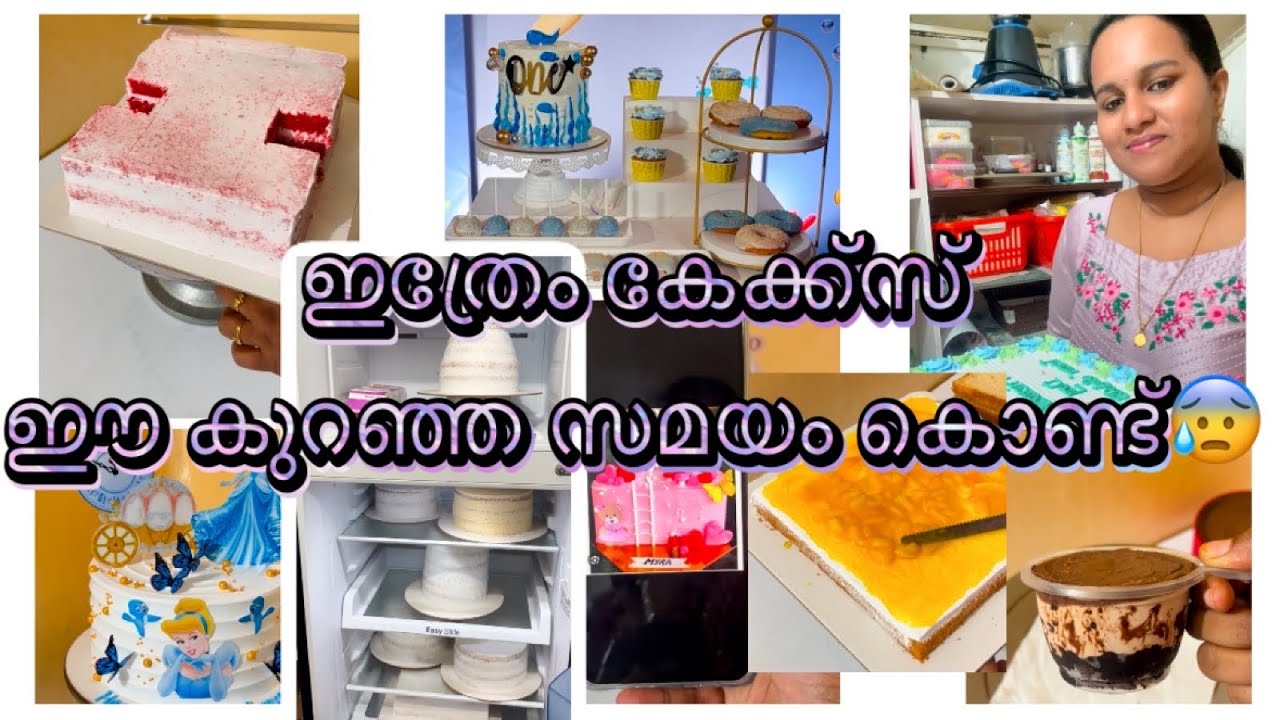 Bulk orders സമയം കുറവ്😱Busy day ഇതുപോലെ😓.   #cakemakingvideo #cakedesign #cakedecorating #cakedeco 