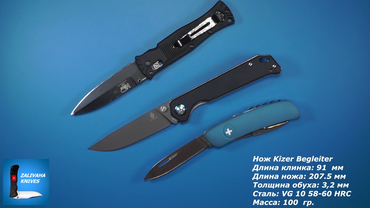 Нож Kizer Begleiter или чем можно заменить дорогих Американцев!