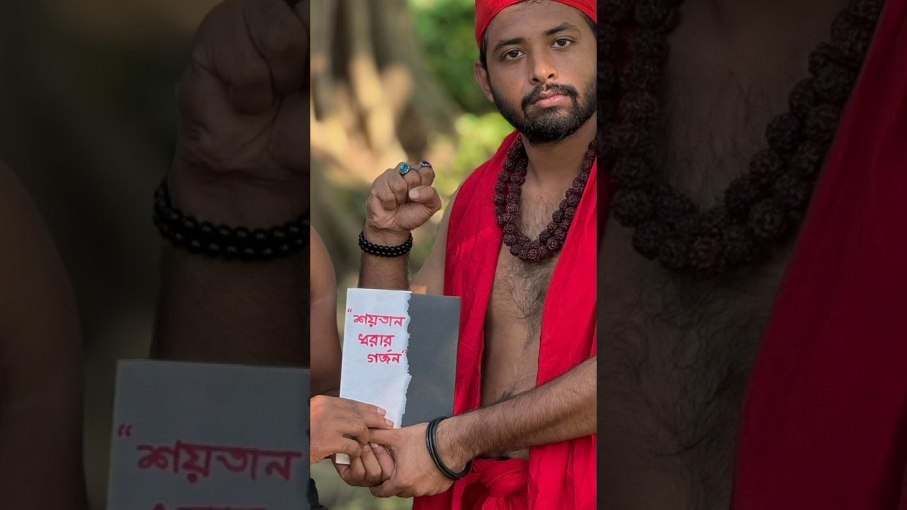 হৃদয় ভাঙার গর্জন_☠️@OmorOnFire2022