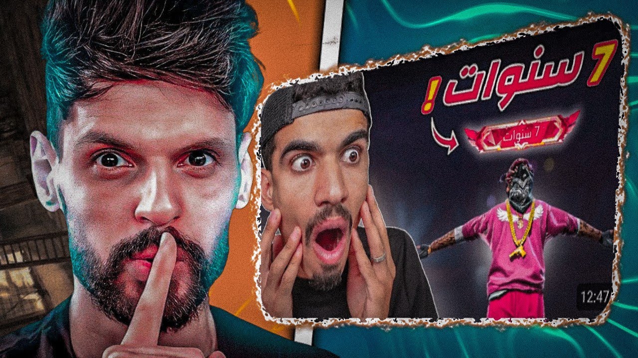 لن تصدق ردة فعل BNL على فيديو  صحراوي[اول شخص يصل الى 7 سنوات في فري فاير 🔥]