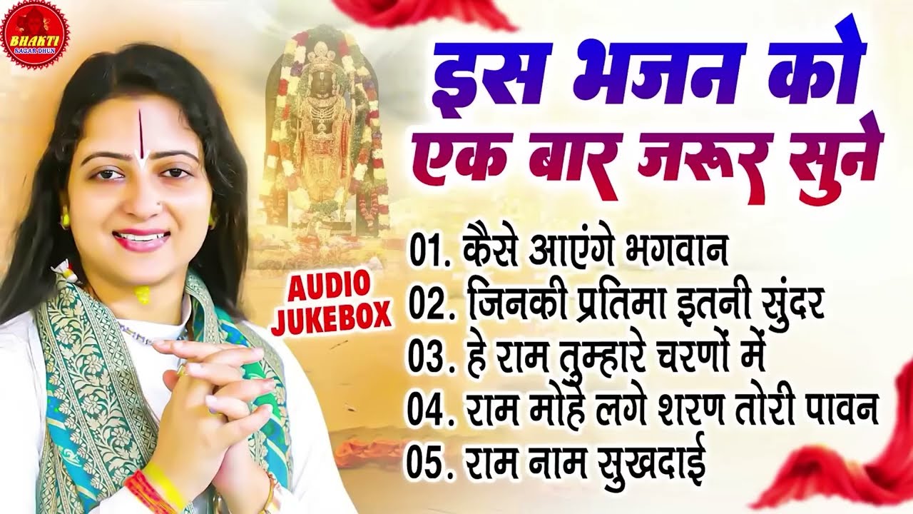 मन को भावुक कर देंगे | Satsangi Bhajan| चेतावनी भजन | निर्गुण भजन | New Satsangi BHajan 2026