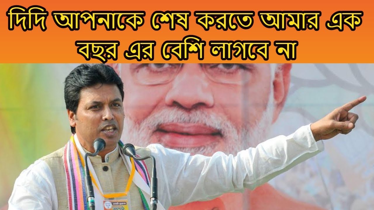 Biplab Deb new speech #TripuraCM