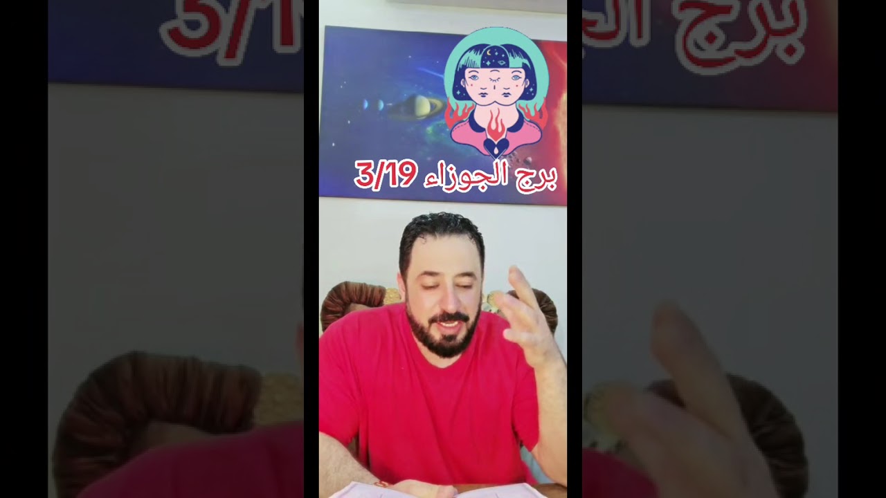 @برج الجوزاء ♊️ 