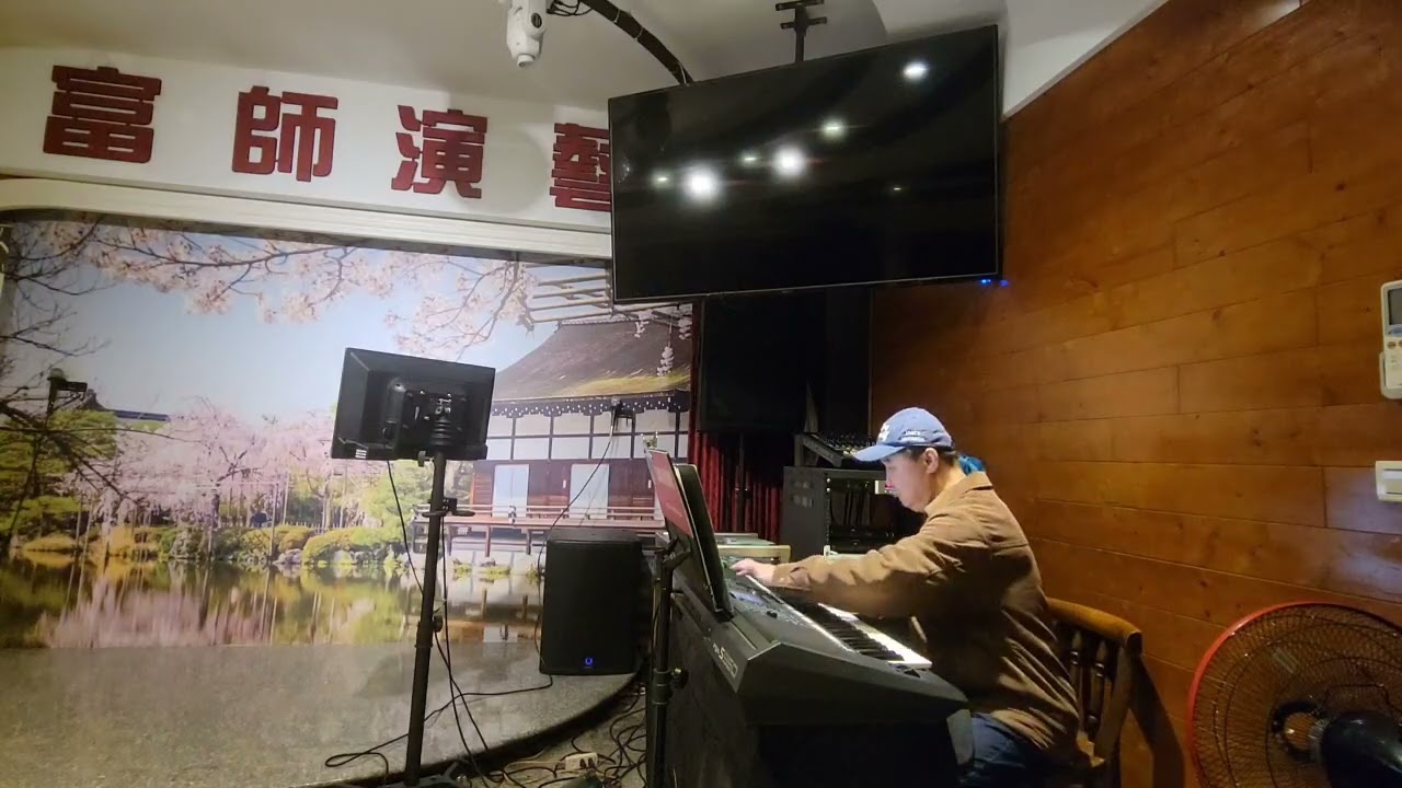 阿富師演奏：春天哪會這呢寒