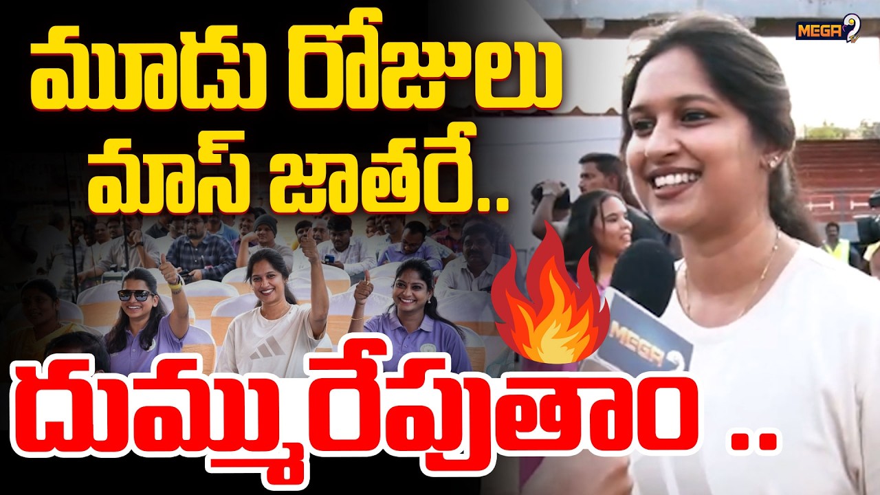 త్రీ డేస్ హై వోల్టేజ్ ఎంటర్‌టైన్‌మెంట్… | Bandaru Sravani Sree | AP MLAs & MLCs Sports Competition