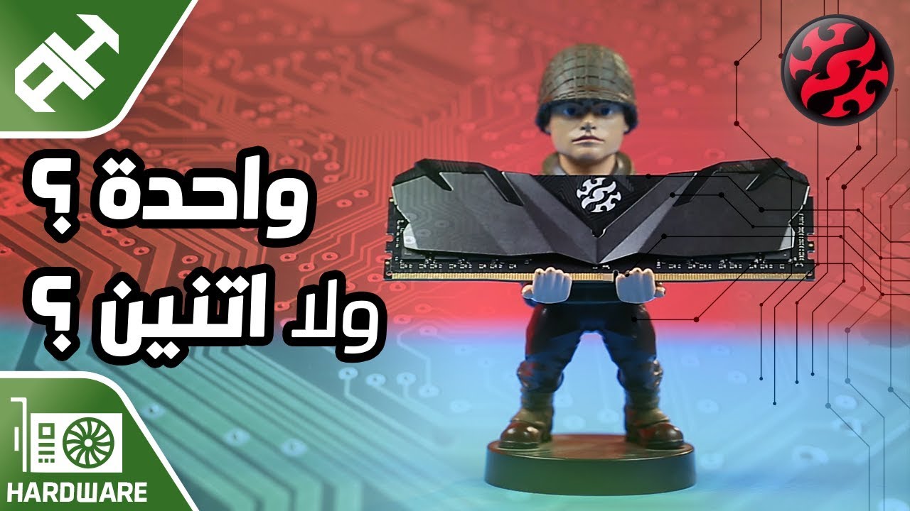 تشتري الرام قطعة واحدة ☝🏻 ولا قطعتين ✌🏻؟! ADATA D30