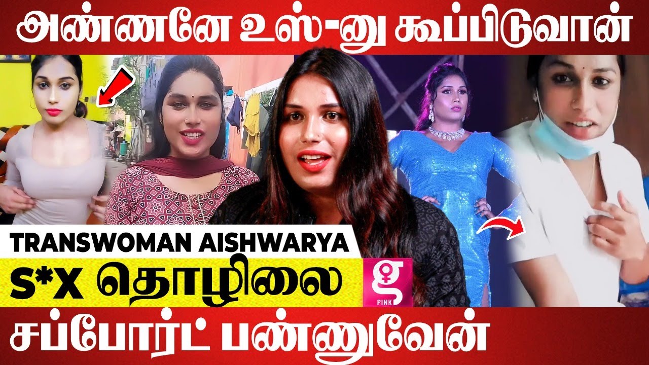 பிச்ச எடுத்து 5 லட்சம் செலவு பண்ணி பொண்ணா மாறினேன் | Transwoman Aishwariya Interview