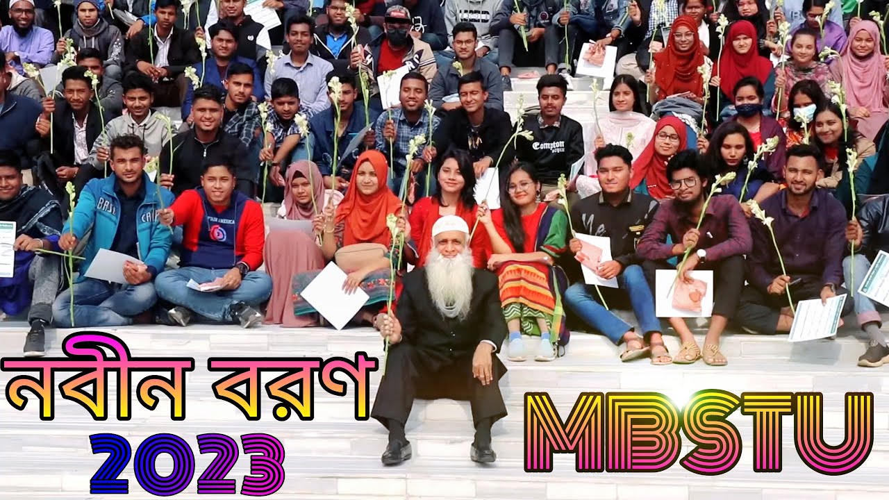 mbstu orientation program | Mawlana Bhashani Science and Technology University | নবীন বরণ