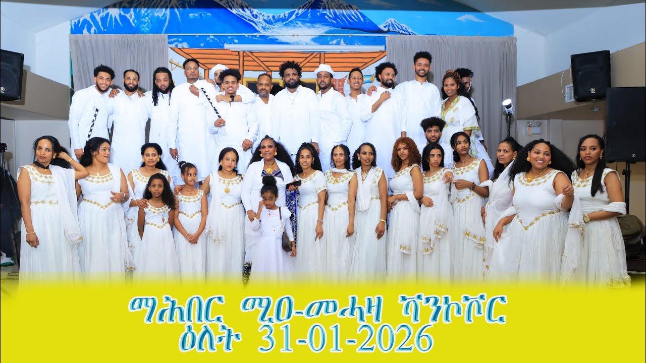 Part 2 ማሕበር ዓዲ-ቀይሕ Vancouver Canada 🇨🇦 