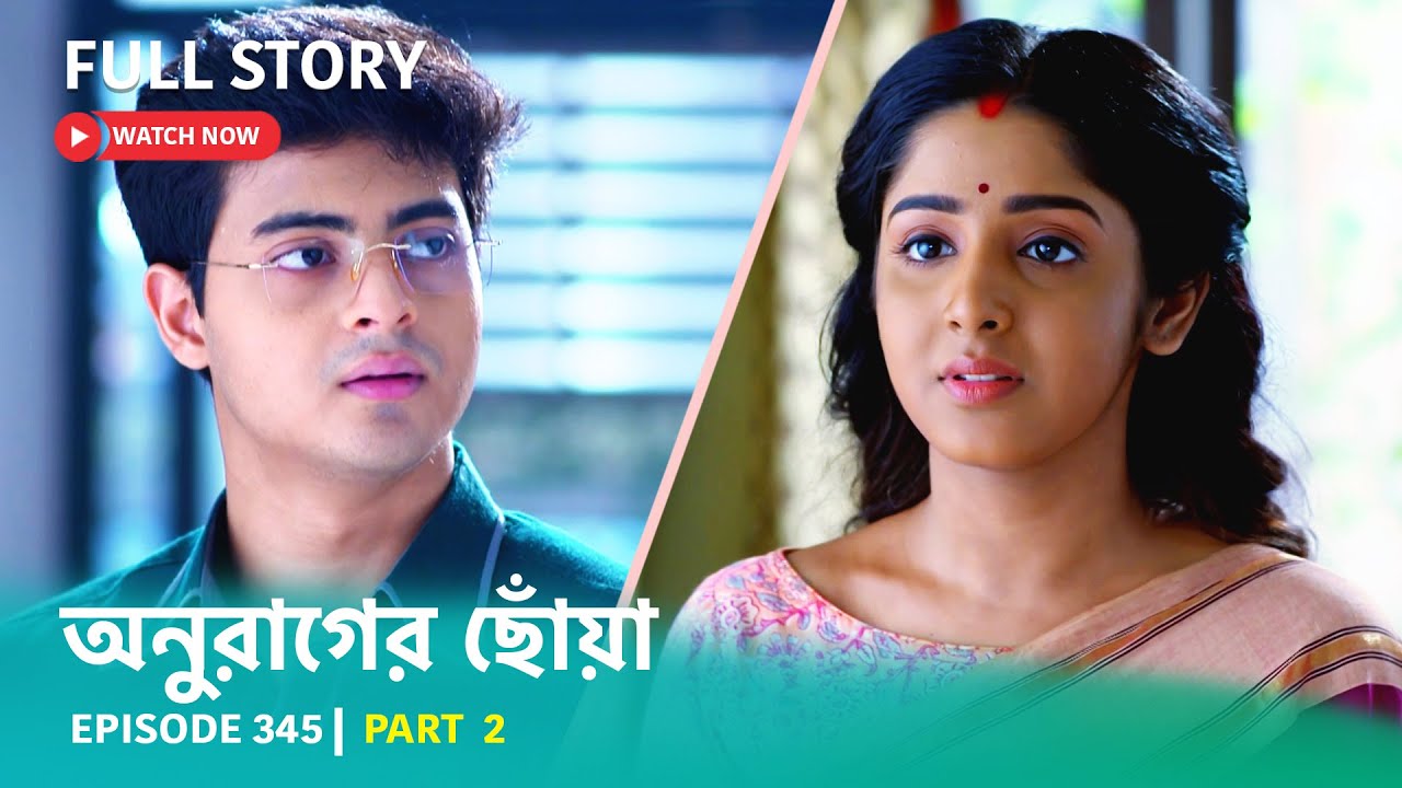 Episode 345 | Part 2 | #অনুরাগেরছোঁয়া । সোম - রবি 9:30 PM