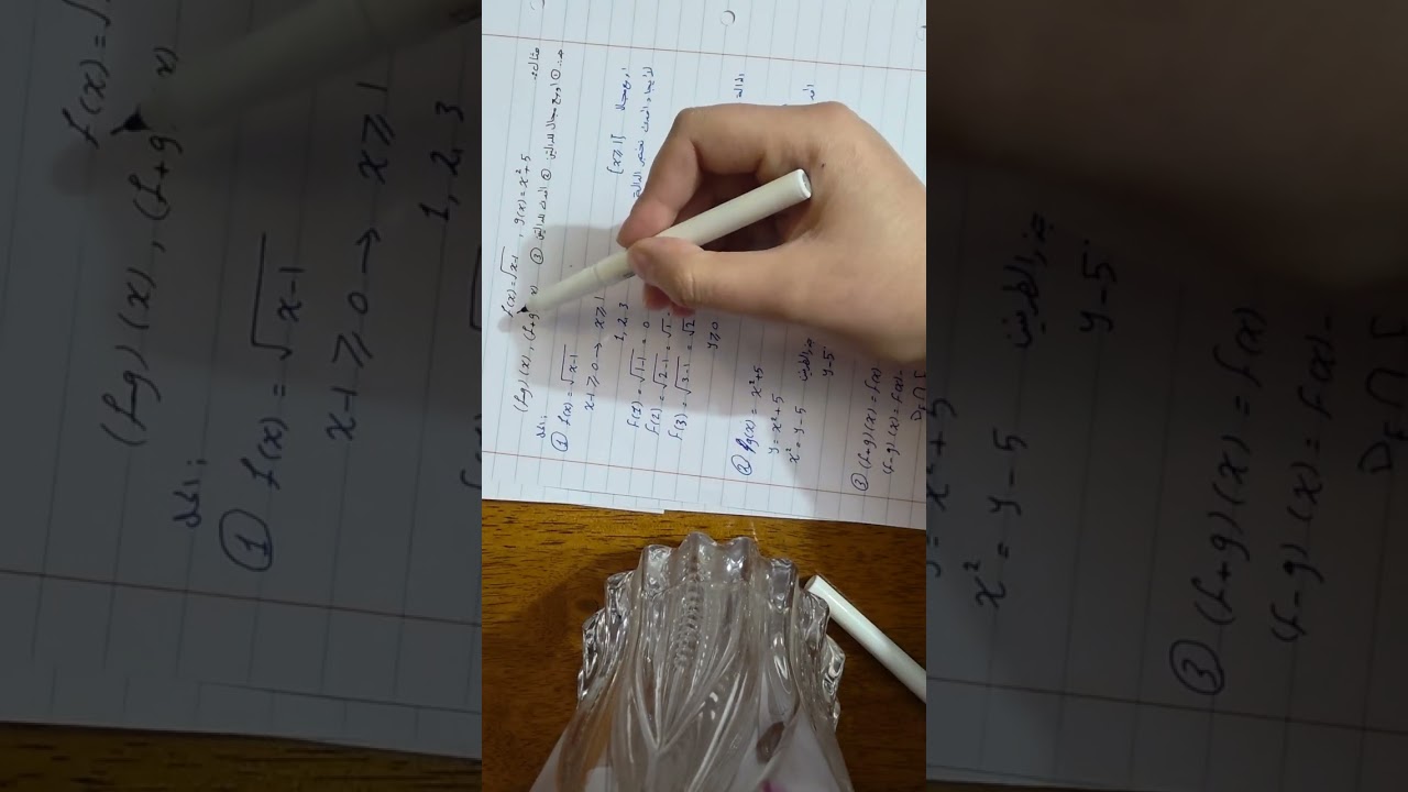 الرياضيات اول مهني ملخص نصف السنة الفصل الثاني جبر الدوال